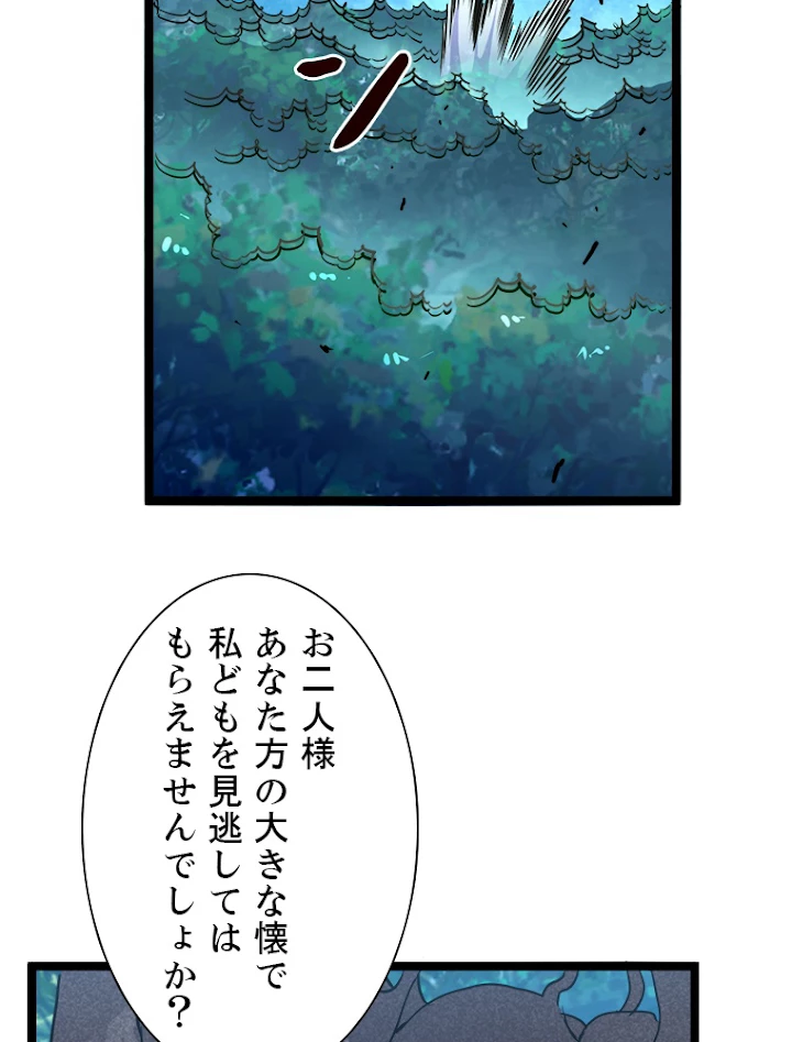 終末世界でレベルアップ 第27話 - 26