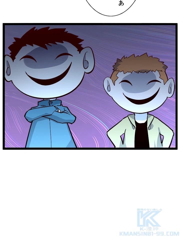 終末世界でレベルアップ 第27話 - 28