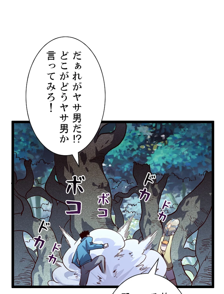 終末世界でレベルアップ 第27話 - 30