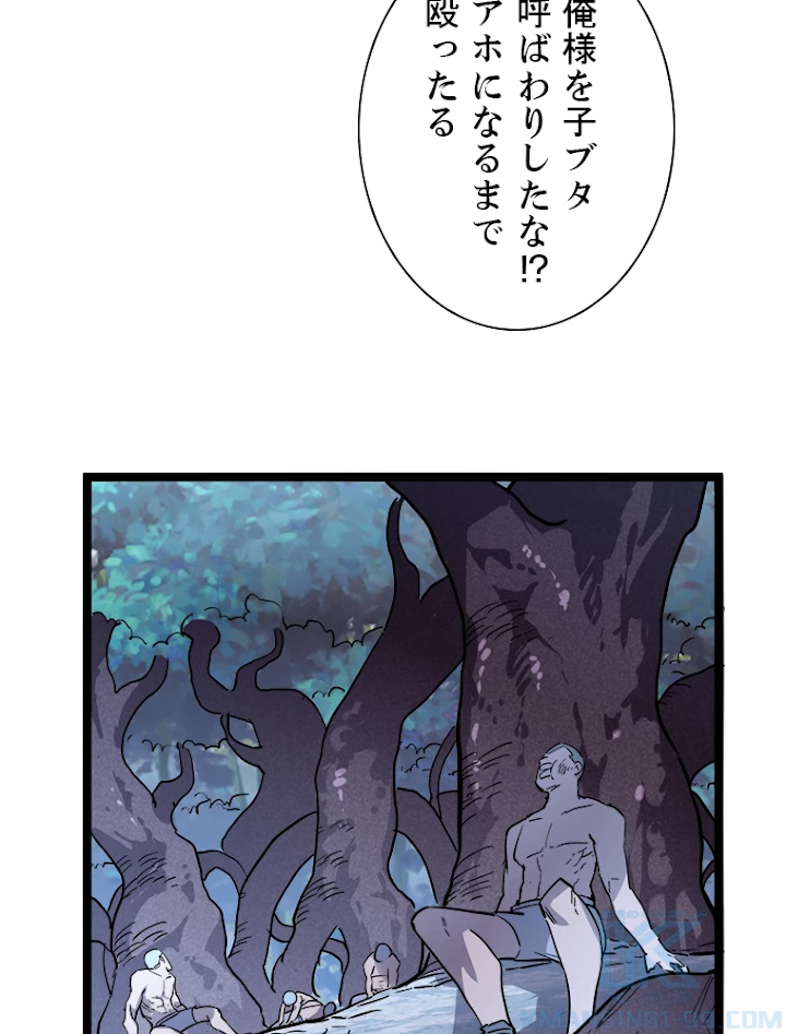 終末世界でレベルアップ 第27話 - 31