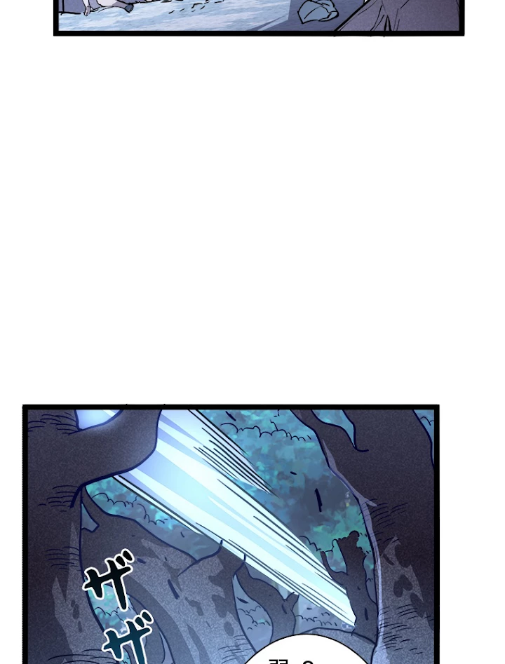 終末世界でレベルアップ 第27話 - 32