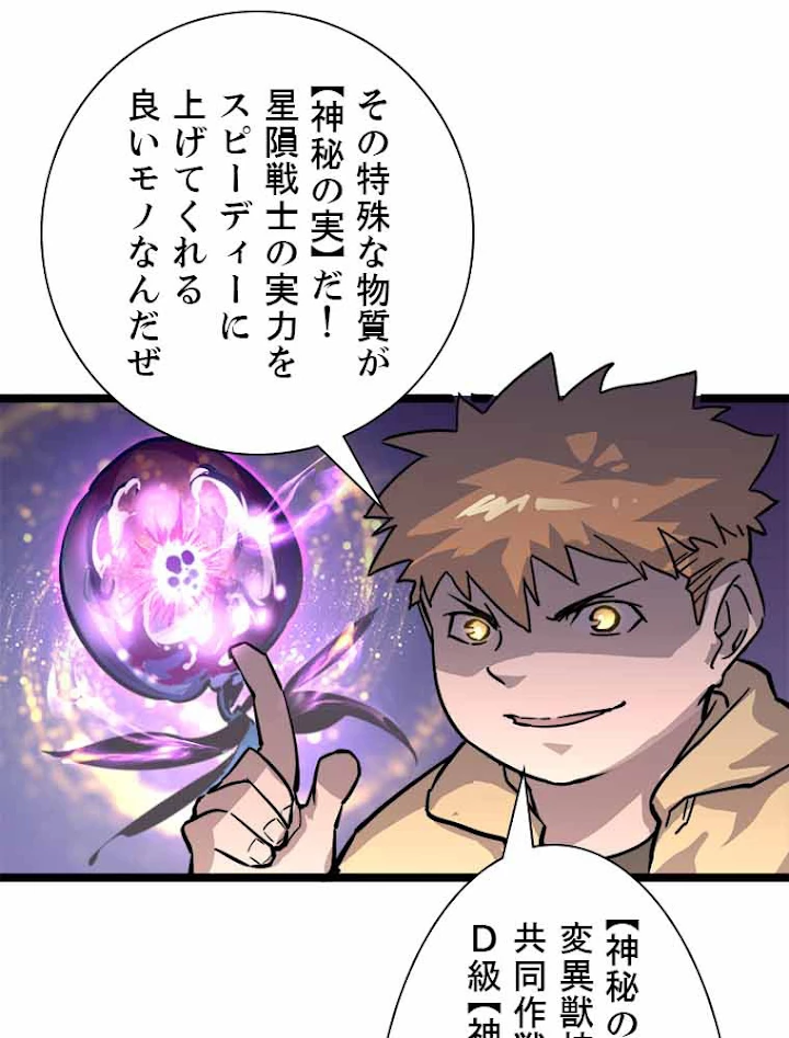 終末世界でレベルアップ 第25話 - 30