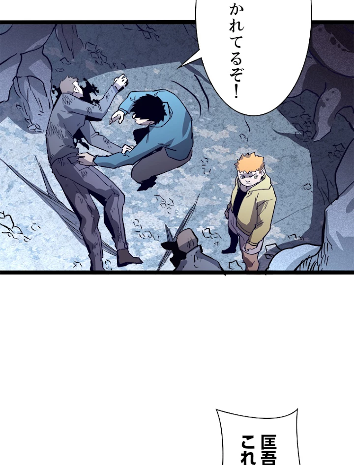 終末世界でレベルアップ 第27話 - 47