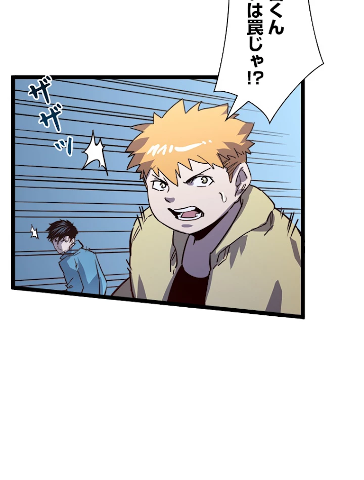 終末世界でレベルアップ 第27話 - 48