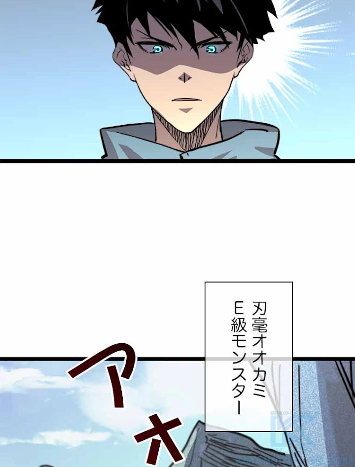 終末世界でレベルアップ 第25話 - 37