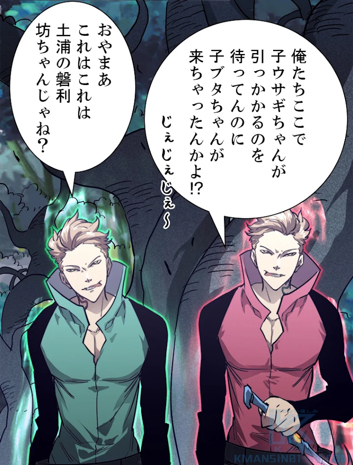 終末世界でレベルアップ 第27話 - 52