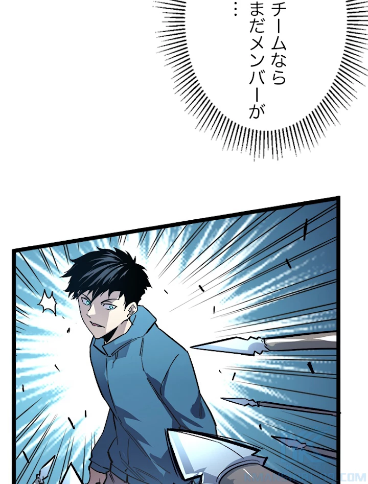 終末世界でレベルアップ 第27話 - 55