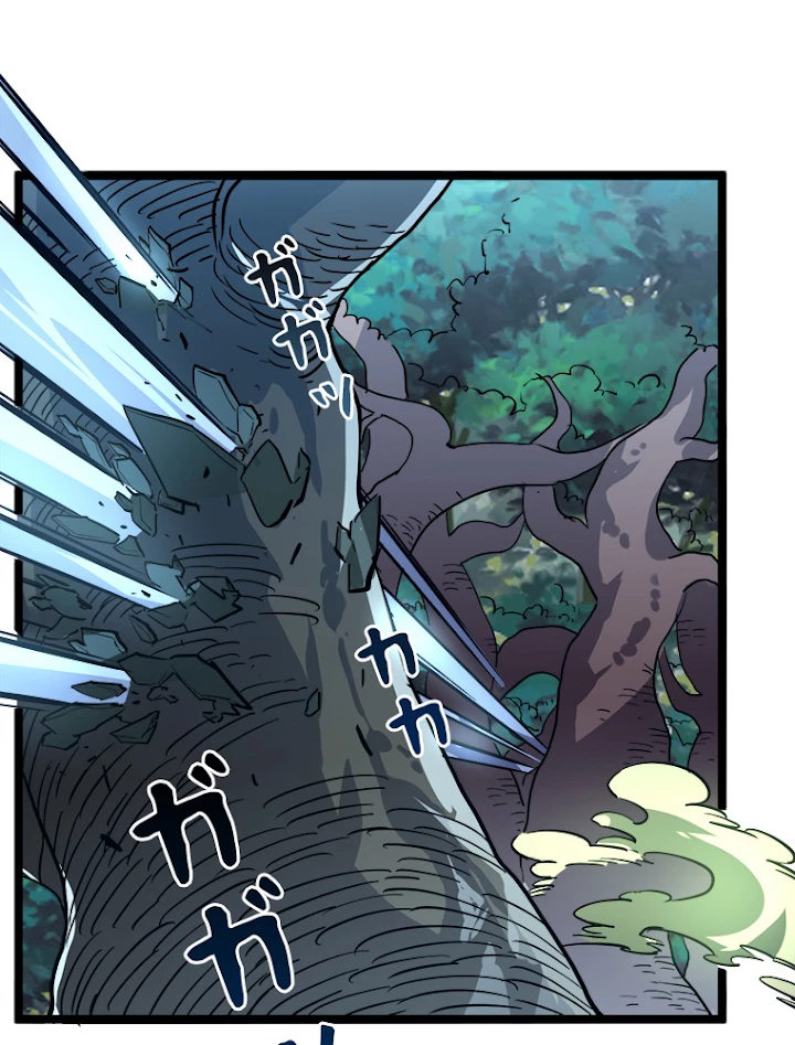 終末世界でレベルアップ 第27話 - 57