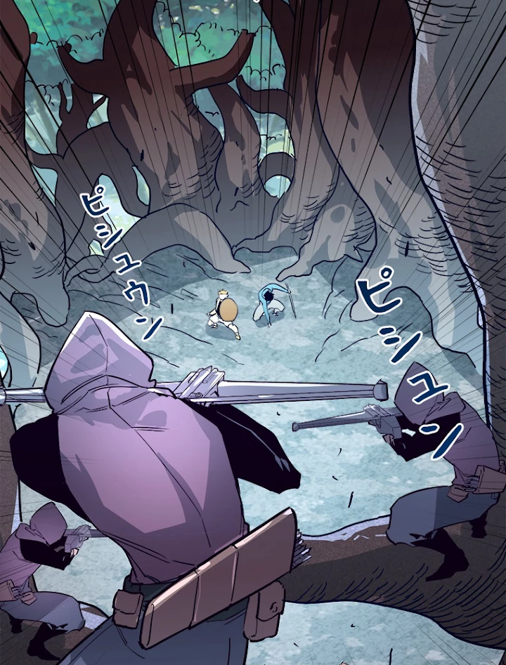 終末世界でレベルアップ 第27話 - 59