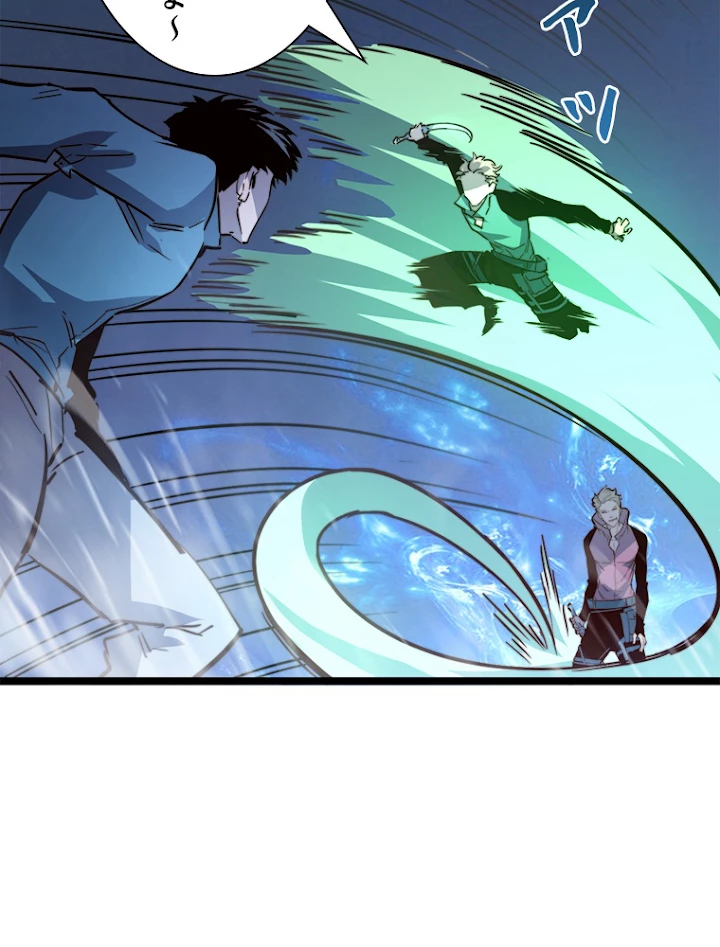 終末世界でレベルアップ 第27話 - 65