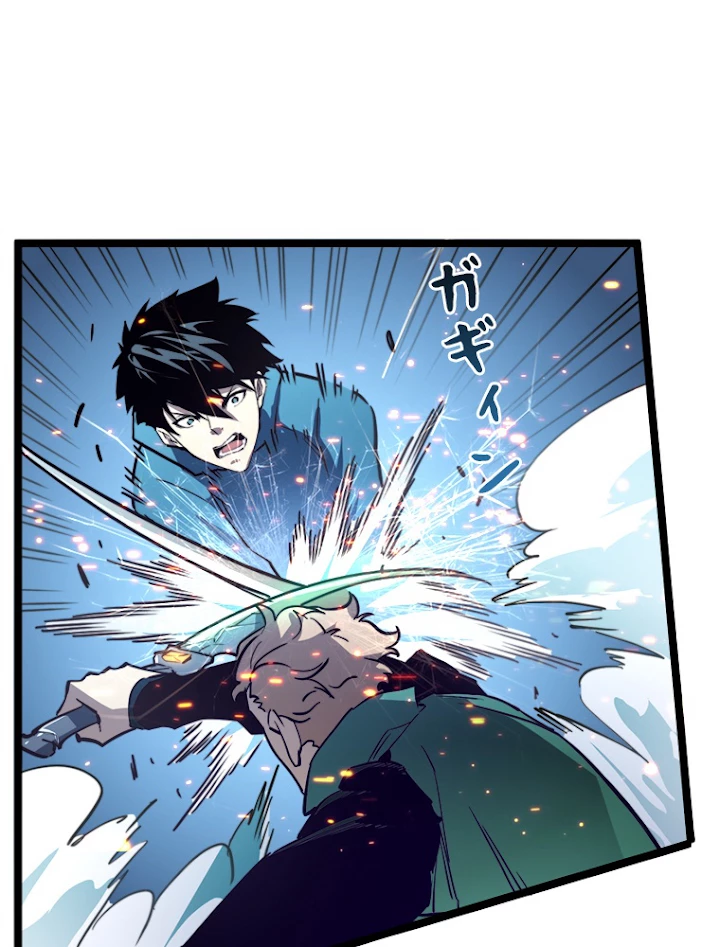 終末世界でレベルアップ 第27話 - 66