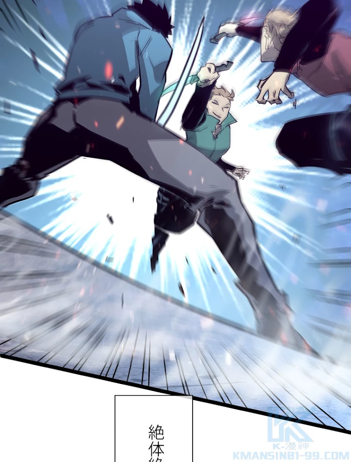 終末世界でレベルアップ 第27話 - 70