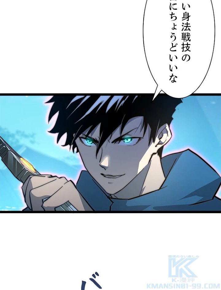 終末世界でレベルアップ 第22話 - 19