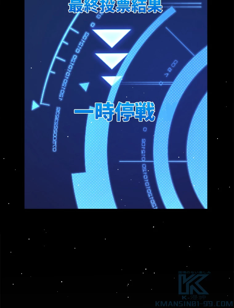 ふりだしから始まる覚醒者 第222話 - 4