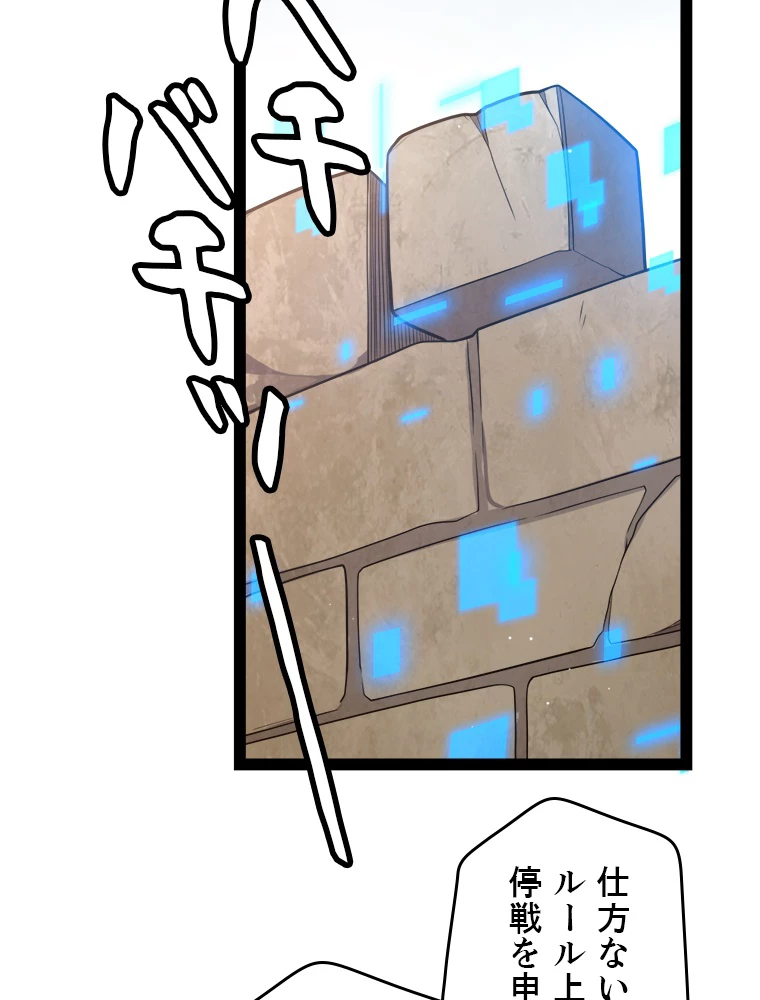 ふりだしから始まる覚醒者 第222話 - 6