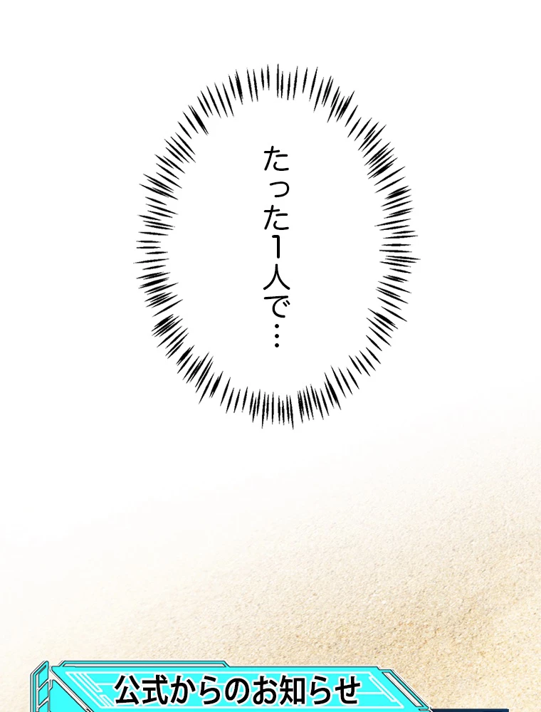 ふりだしから始まる覚醒者 第220話 - 2