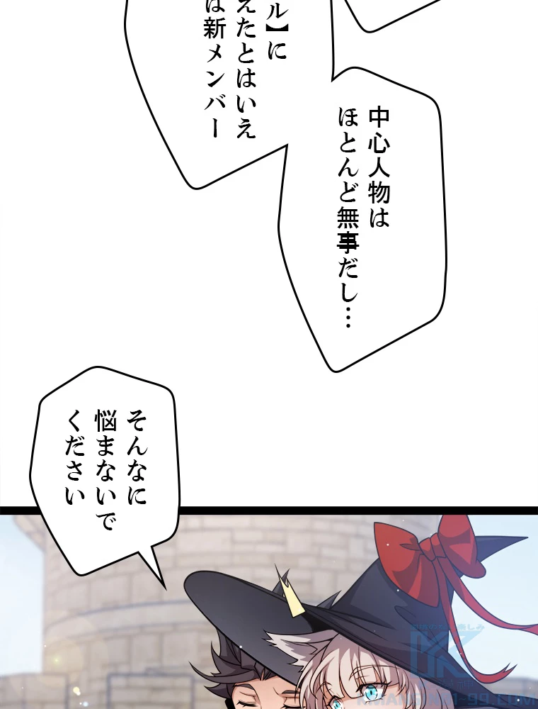ふりだしから始まる覚醒者 第222話 - 13