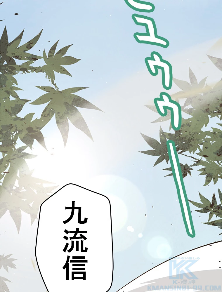 ふりだしから始まる覚醒者 第221話 - 7