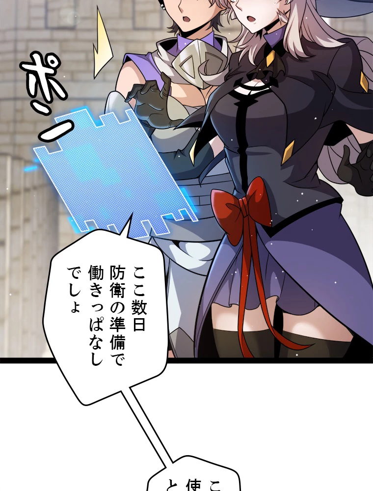ふりだしから始まる覚醒者 第222話 - 14