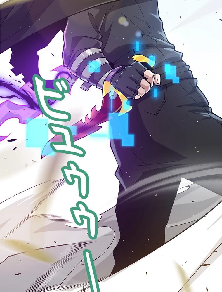 ふりだしから始まる覚醒者 第221話 - 9