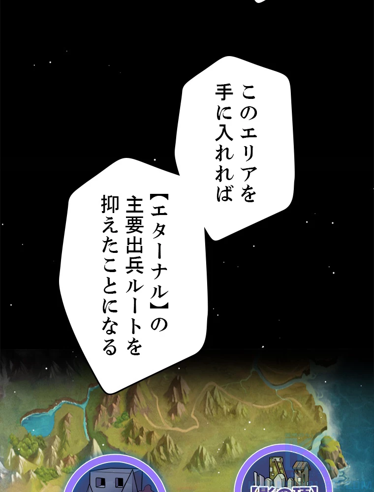 ふりだしから始まる覚醒者 第222話 - 16