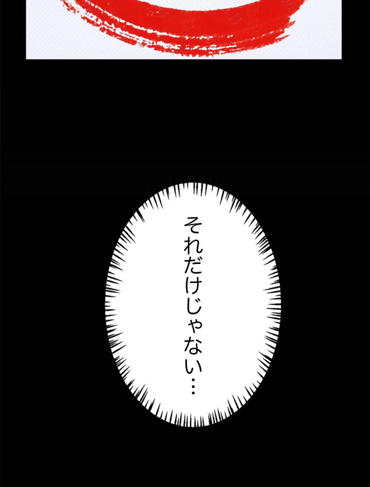 ふりだしから始まる覚醒者 第220話 - 6
