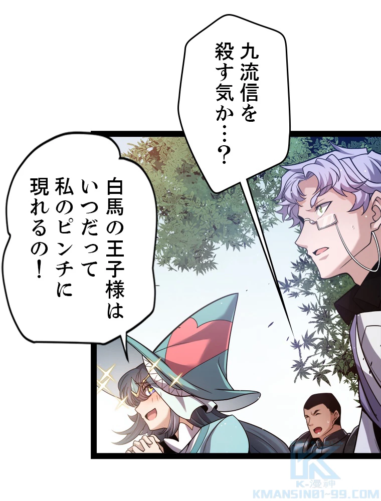 ふりだしから始まる覚醒者 第221話 - 13