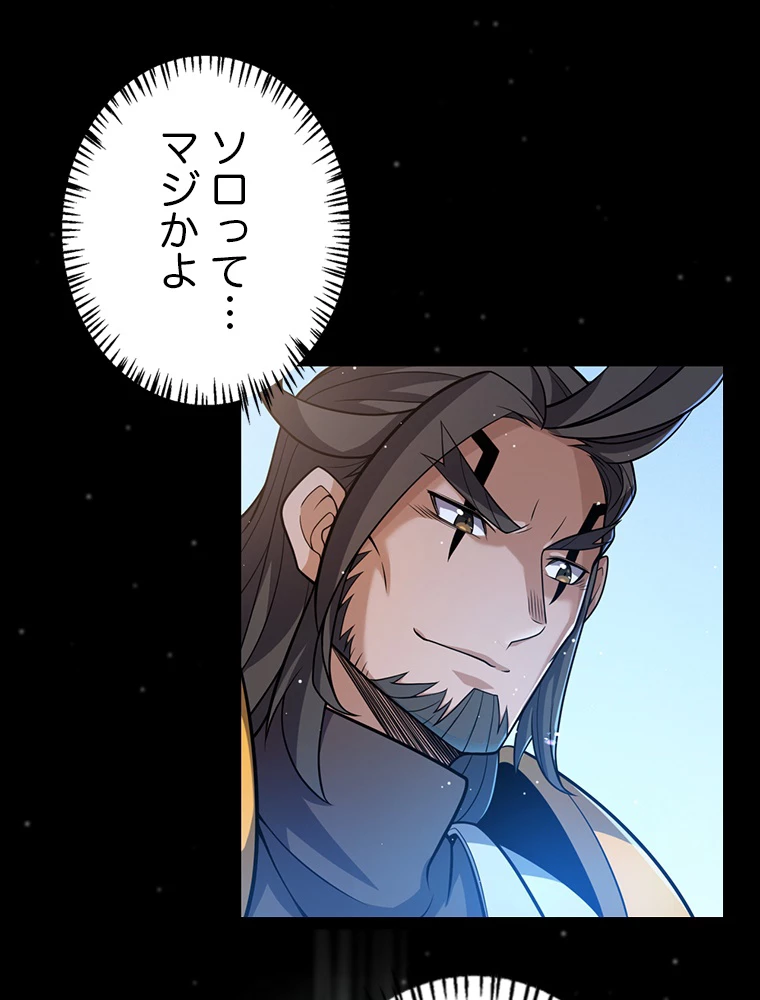 ふりだしから始まる覚醒者 第220話 - 9