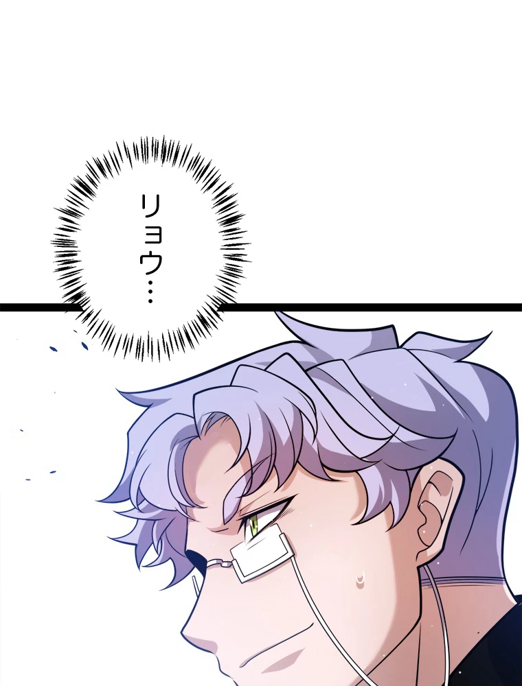 ふりだしから始まる覚醒者 第221話 - 14
