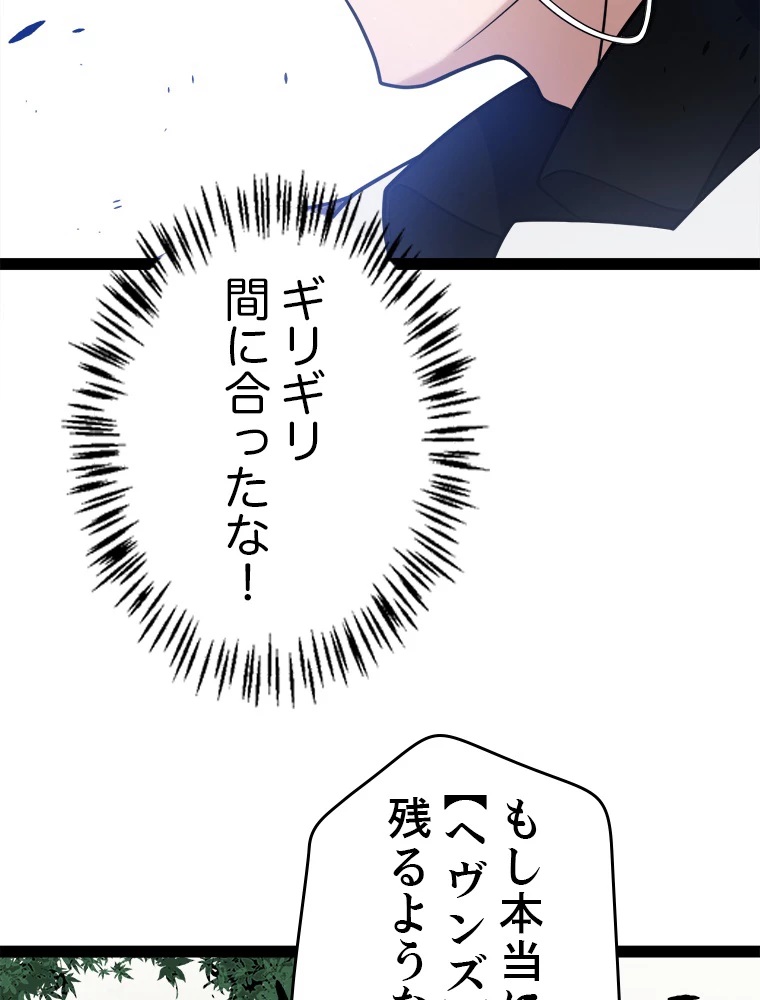 ふりだしから始まる覚醒者 第221話 - 15