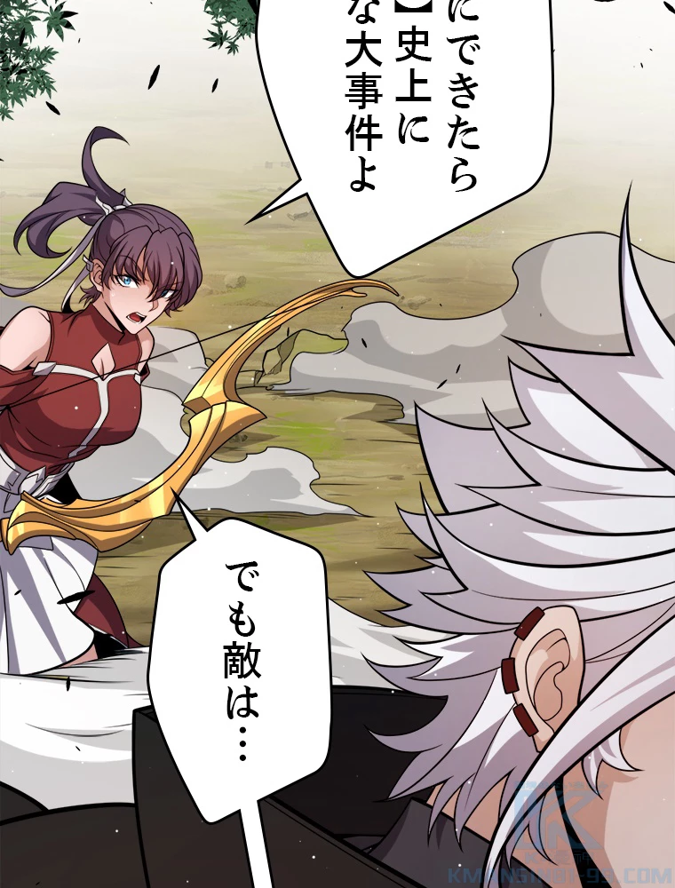 ふりだしから始まる覚醒者 第221話 - 16