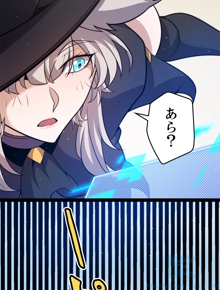 ふりだしから始まる覚醒者 第222話 - 22