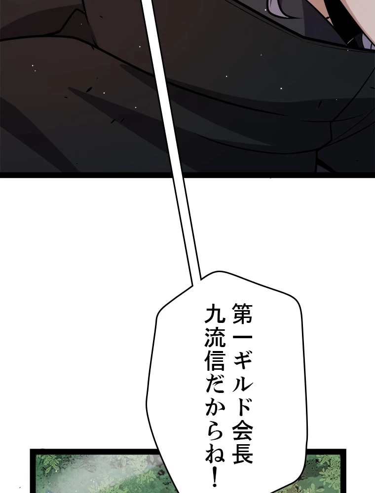 ふりだしから始まる覚醒者 第221話 - 17