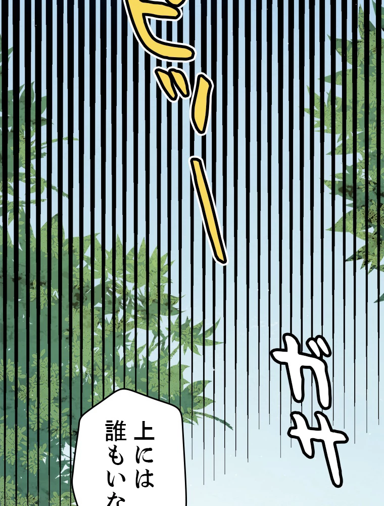 ふりだしから始まる覚醒者 第222話 - 23
