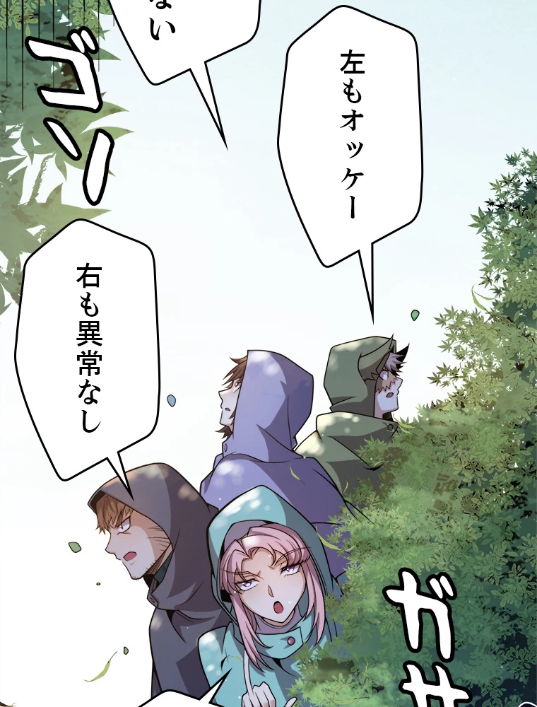 ふりだしから始まる覚醒者 第222話 - 24