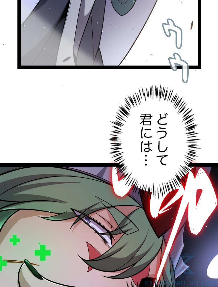 ふりだしから始まる覚醒者 第221話 - 19