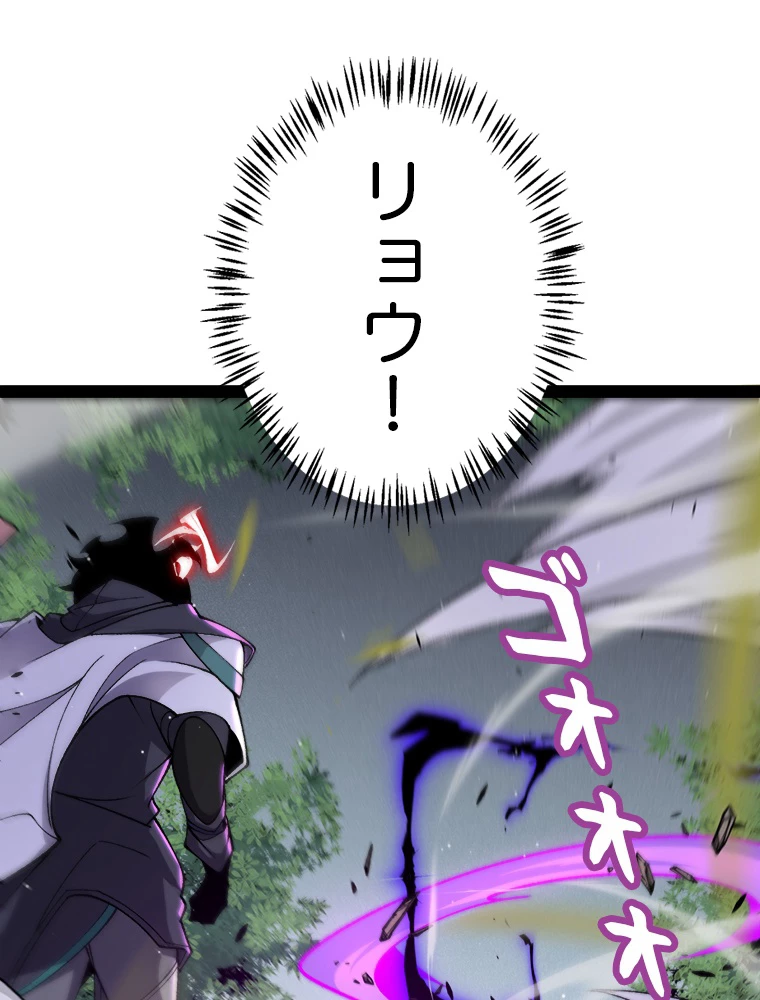ふりだしから始まる覚醒者 第221話 - 21