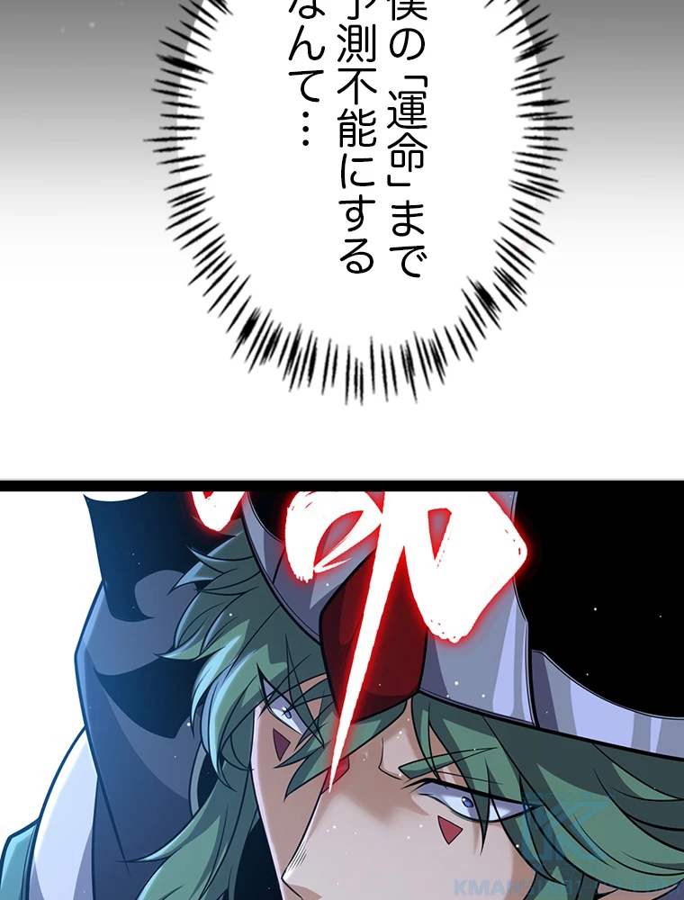 ふりだしから始まる覚醒者 第220話 - 16
