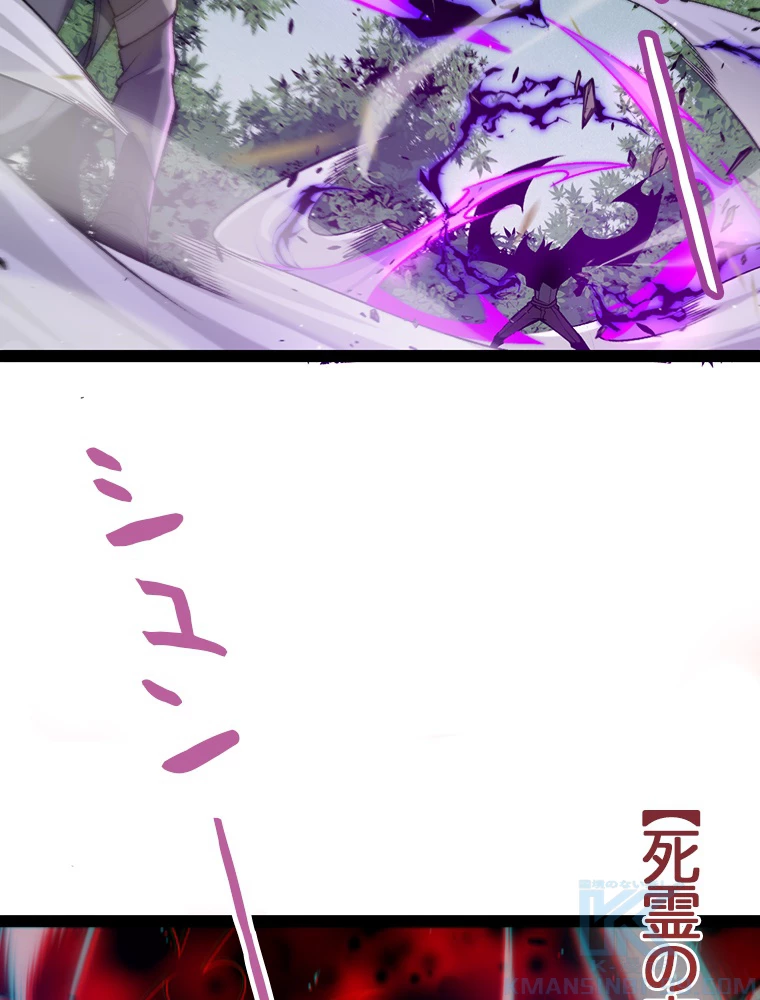 ふりだしから始まる覚醒者 第221話 - 22