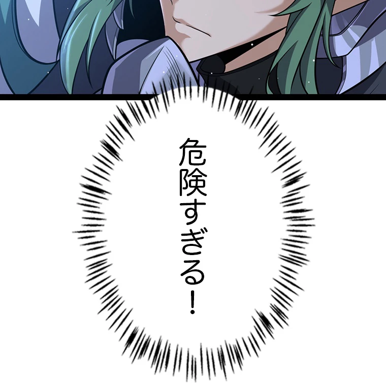 ふりだしから始まる覚醒者 第220話 - 17