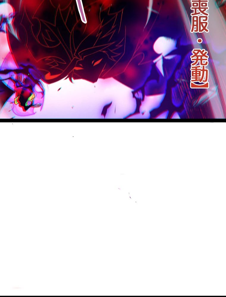 ふりだしから始まる覚醒者 第221話 - 23