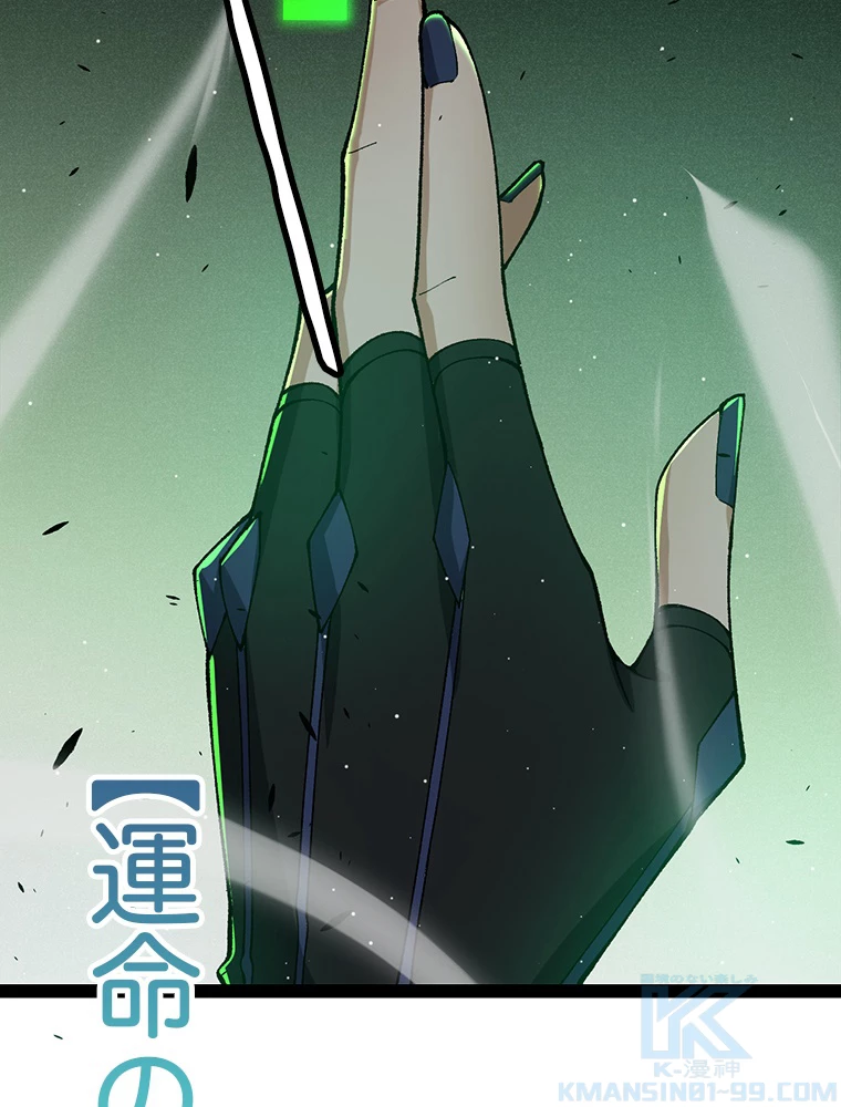 ふりだしから始まる覚醒者 第220話 - 19