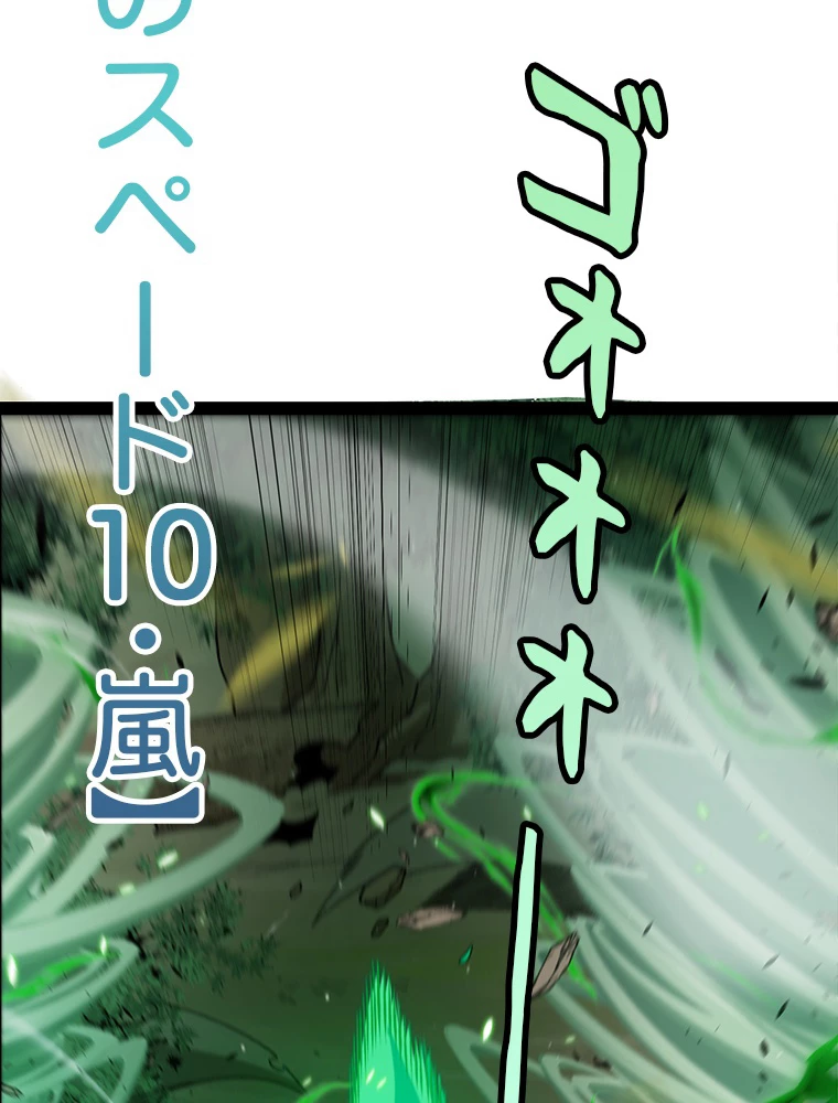 ふりだしから始まる覚醒者 第220話 - 20