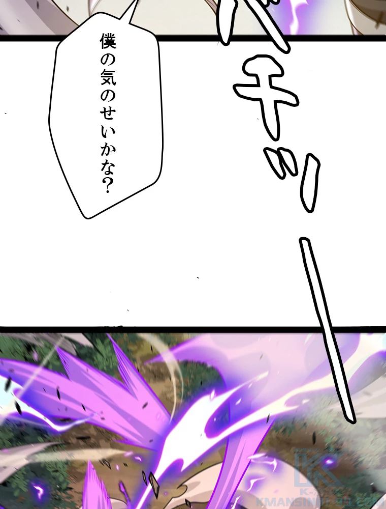 ふりだしから始まる覚醒者 第221話 - 34