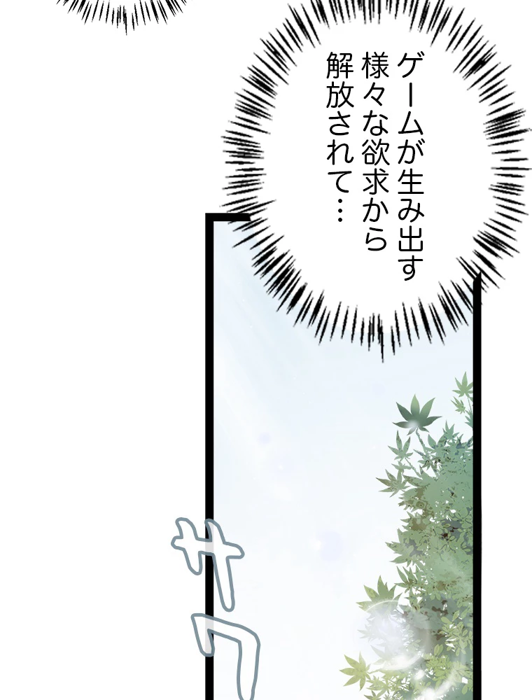 ふりだしから始まる覚醒者 第222話 - 35