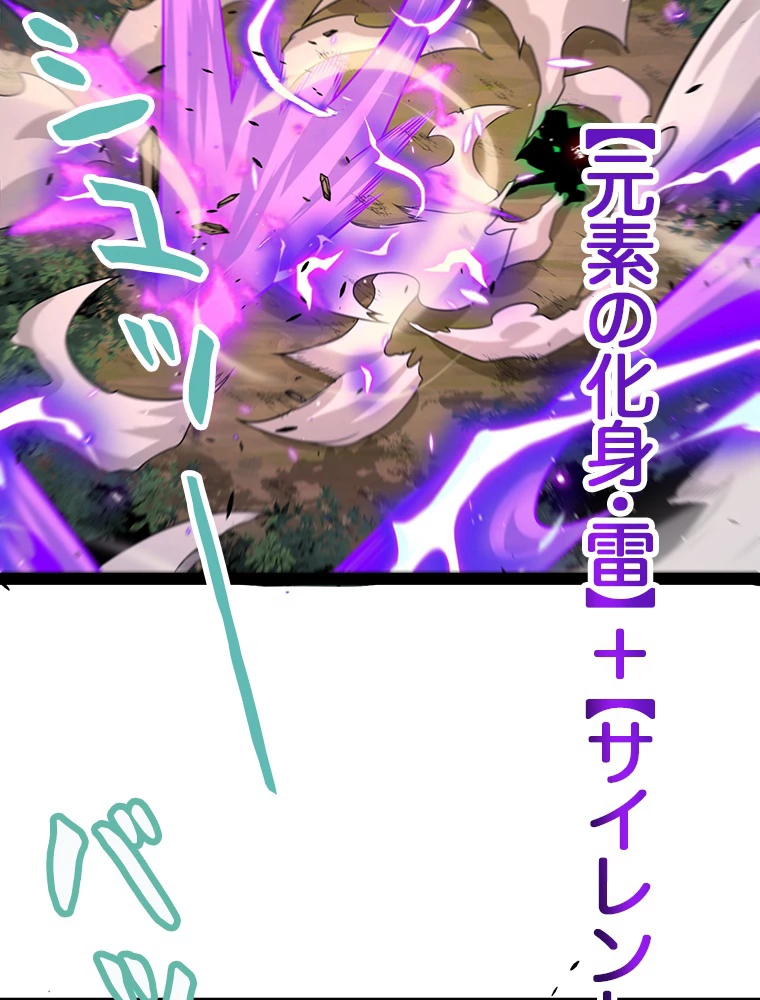 ふりだしから始まる覚醒者 第221話 - 35