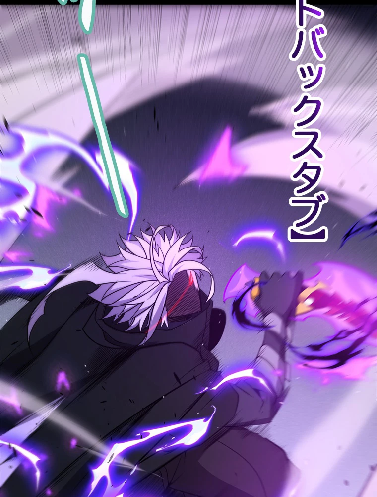 ふりだしから始まる覚醒者 第221話 - 36