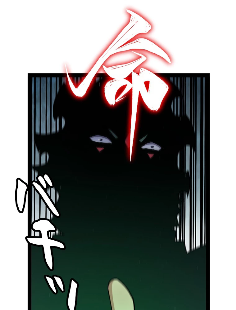 ふりだしから始まる覚醒者 第221話 - 38