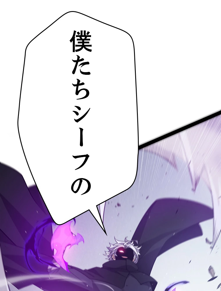ふりだしから始まる覚醒者 第221話 - 44