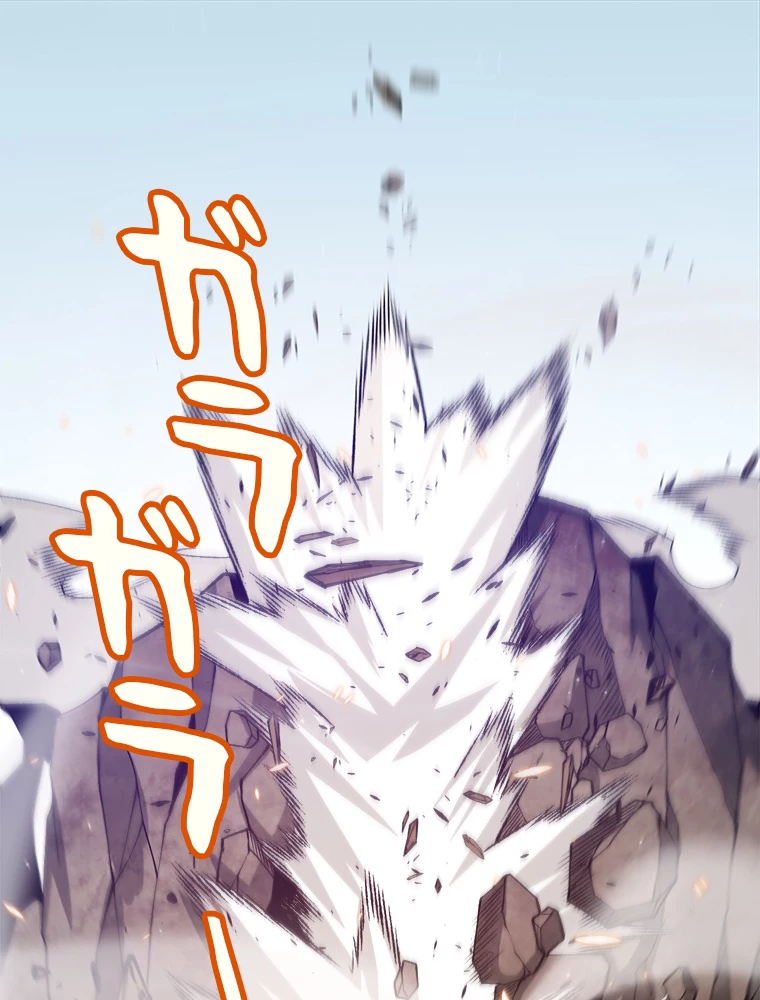 ふりだしから始まる覚醒者 第218話 - 2